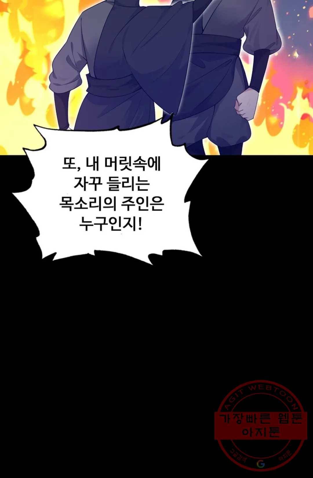 회귀하여 최강 신왕으로 121화 18