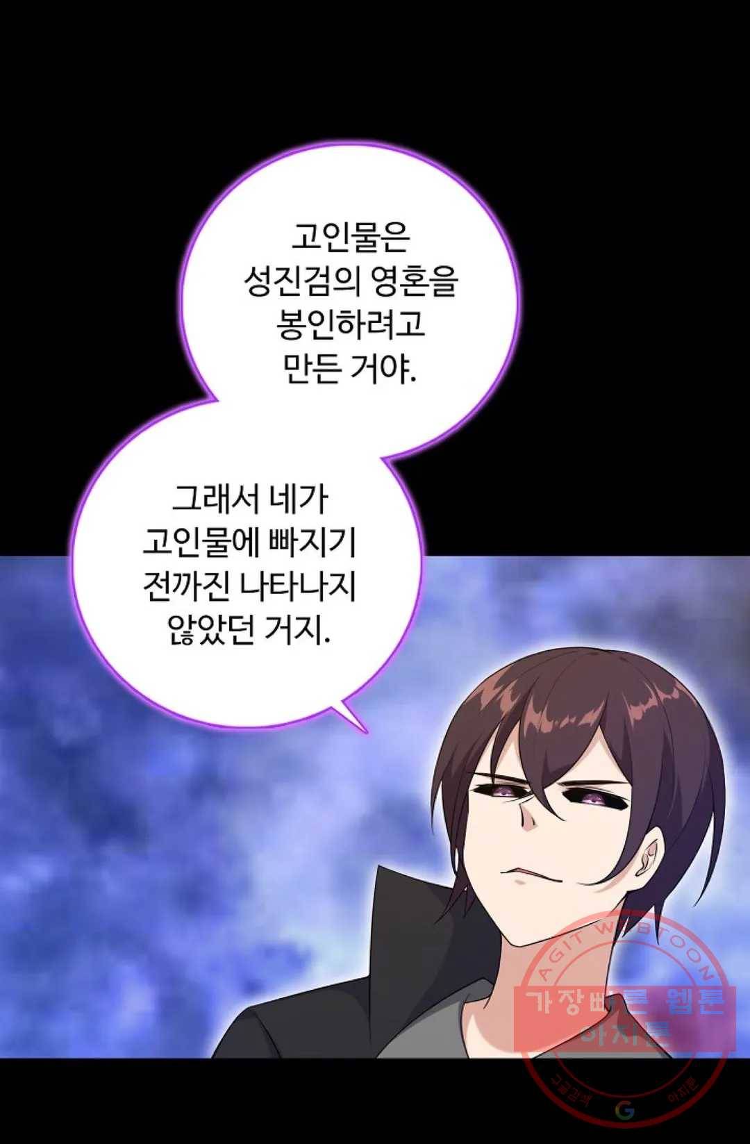 회귀하여 최강 신왕으로 121화 19