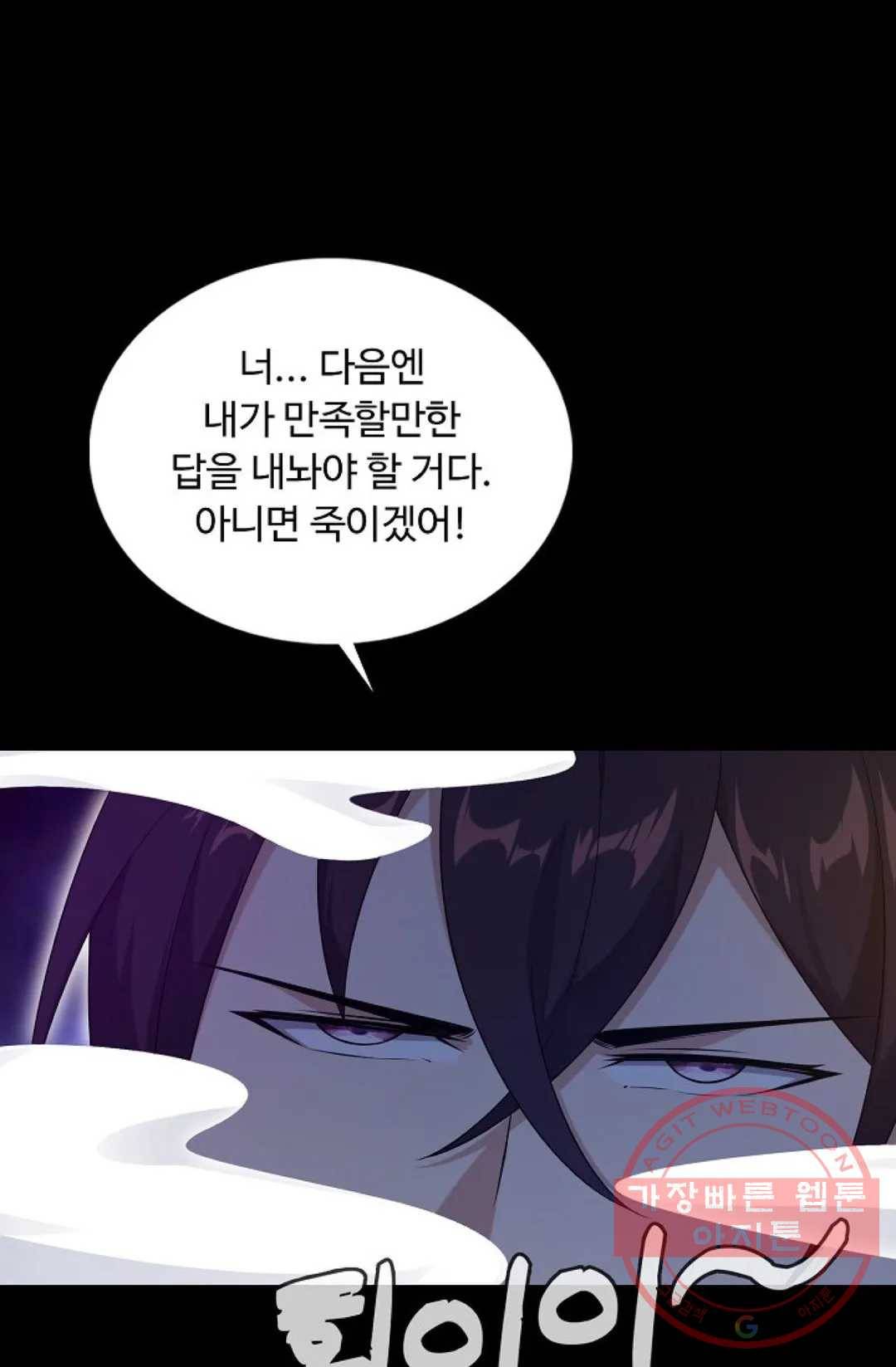 회귀하여 최강 신왕으로 121화 23