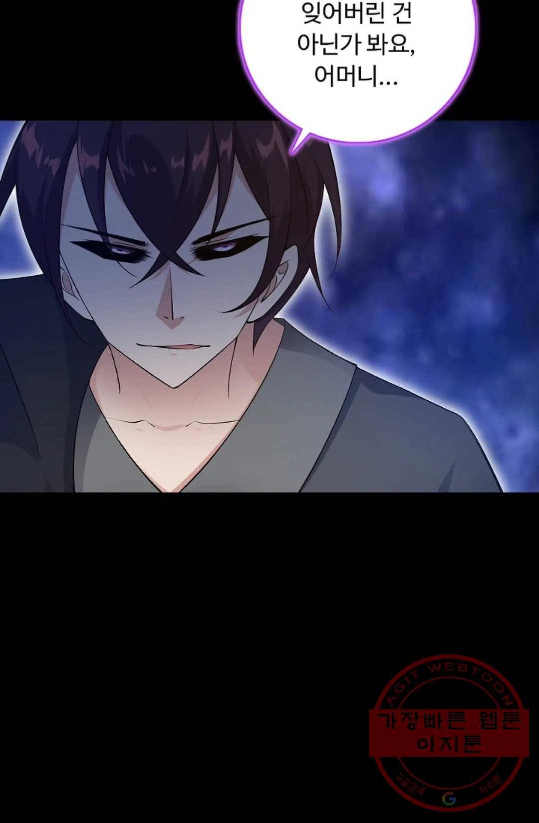 회귀하여 최강 신왕으로 121화 26