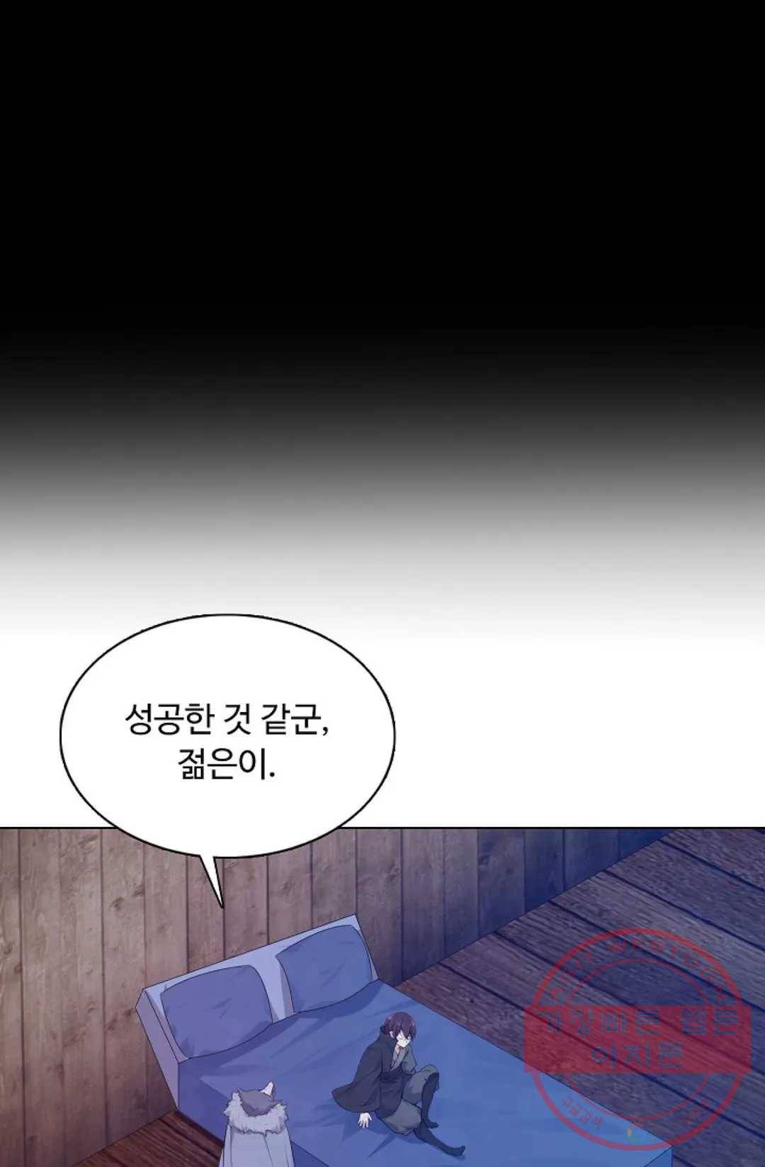 회귀하여 최강 신왕으로 121화 27