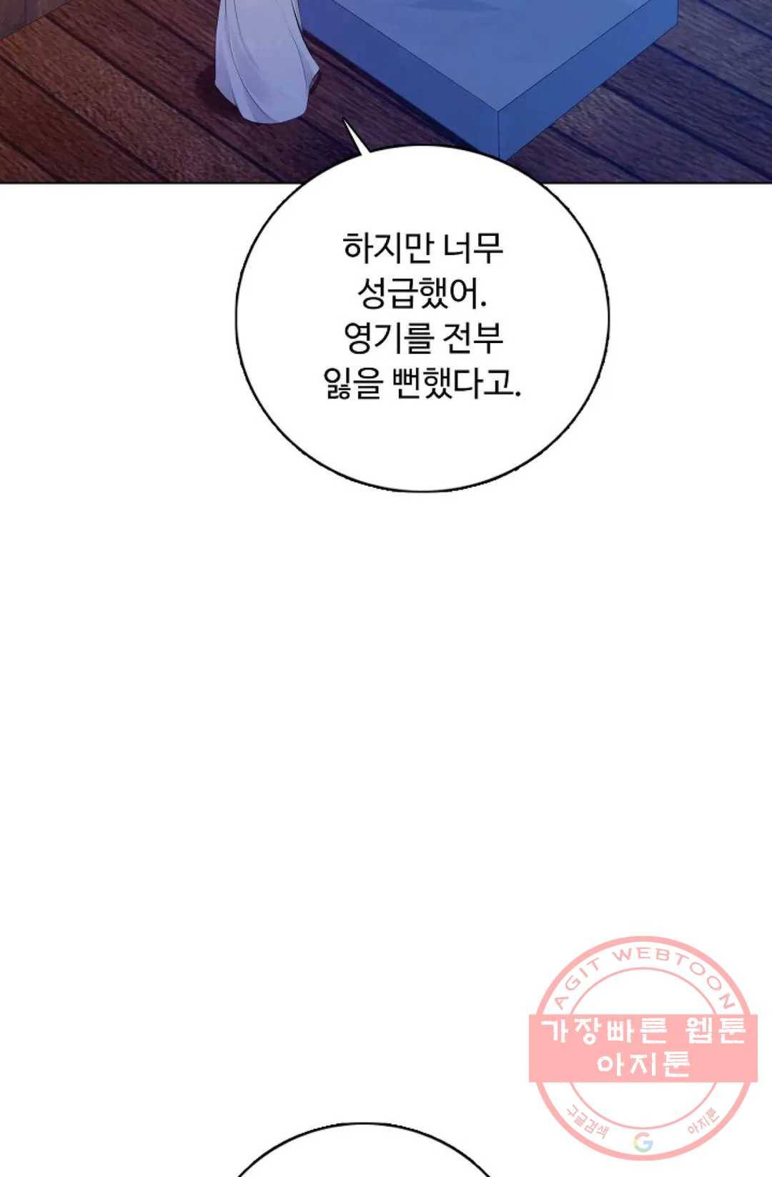회귀하여 최강 신왕으로 121화 28