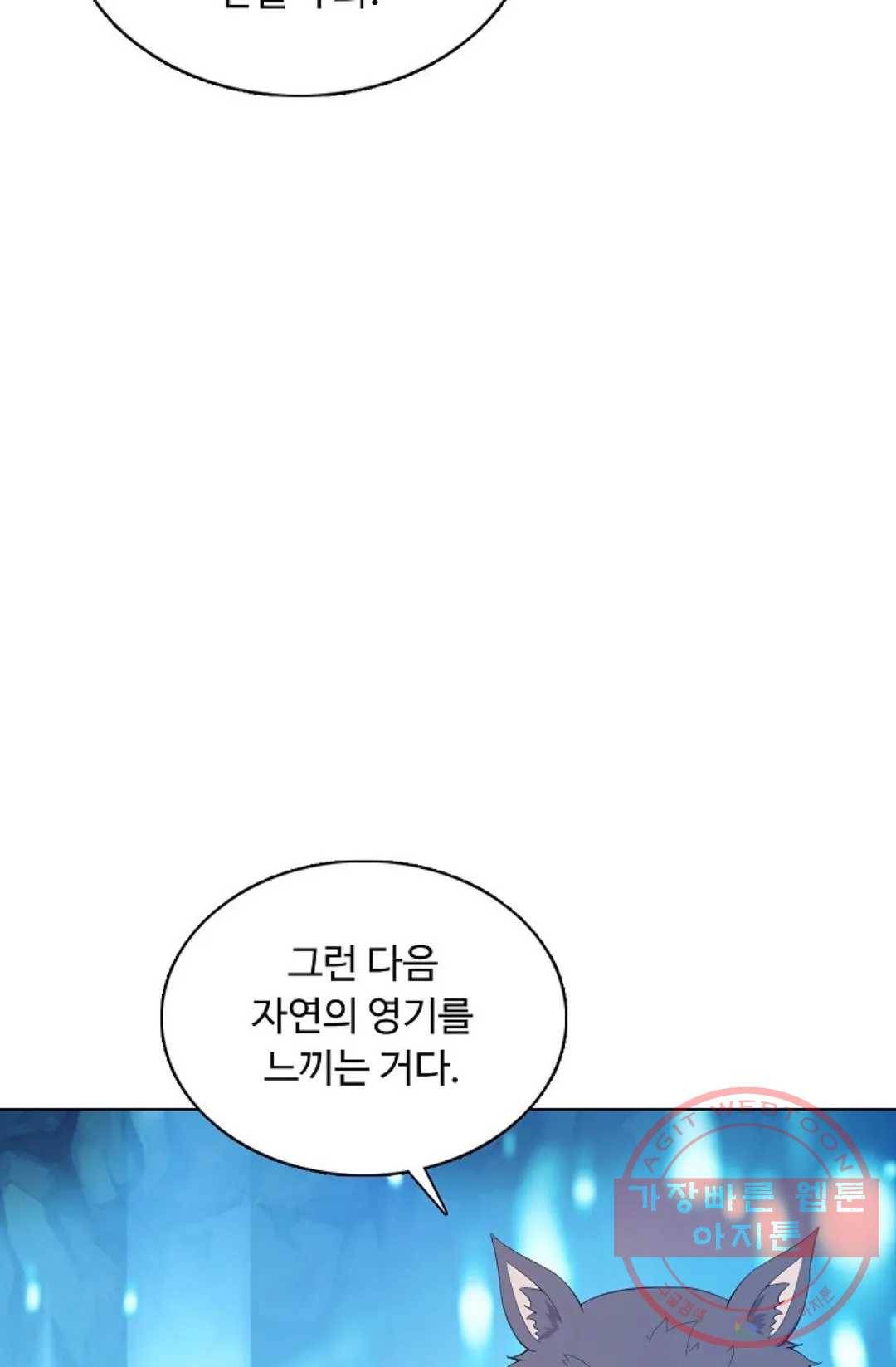 회귀하여 최강 신왕으로 121화 31