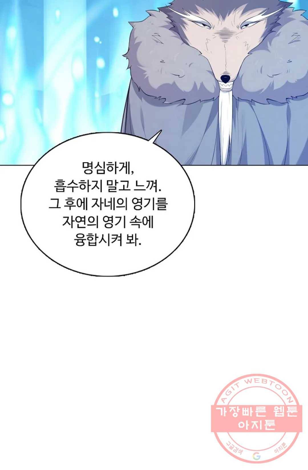 회귀하여 최강 신왕으로 121화 32