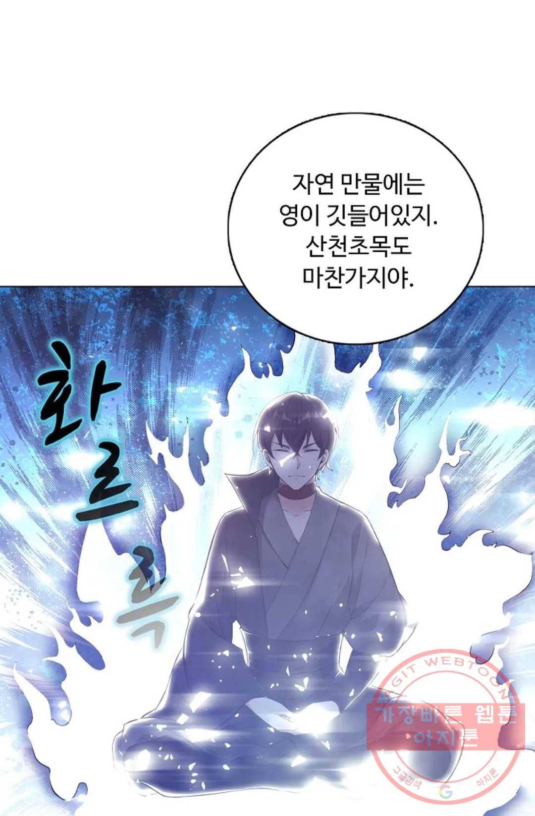 회귀하여 최강 신왕으로 121화 33