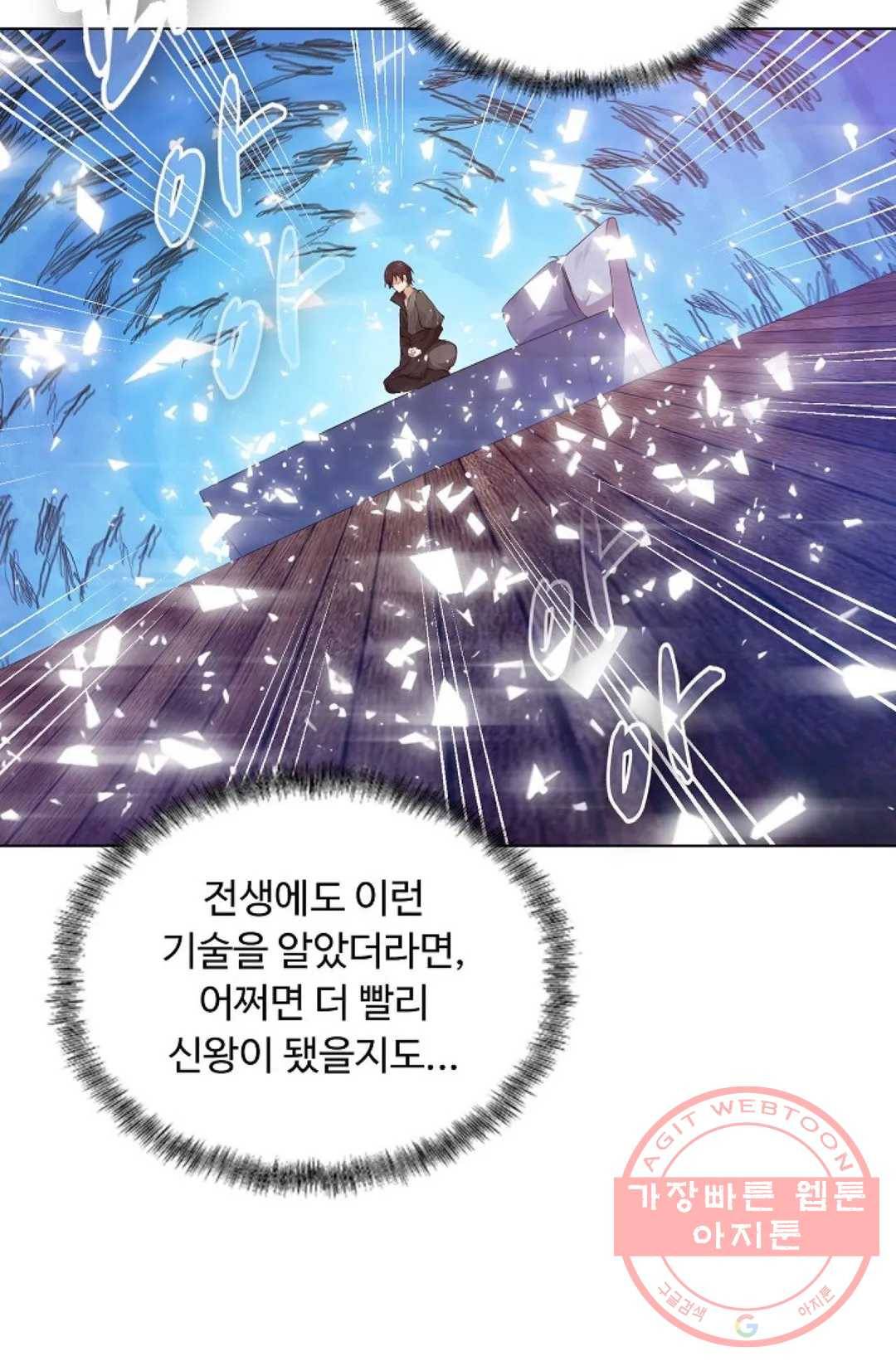 회귀하여 최강 신왕으로 121화 35