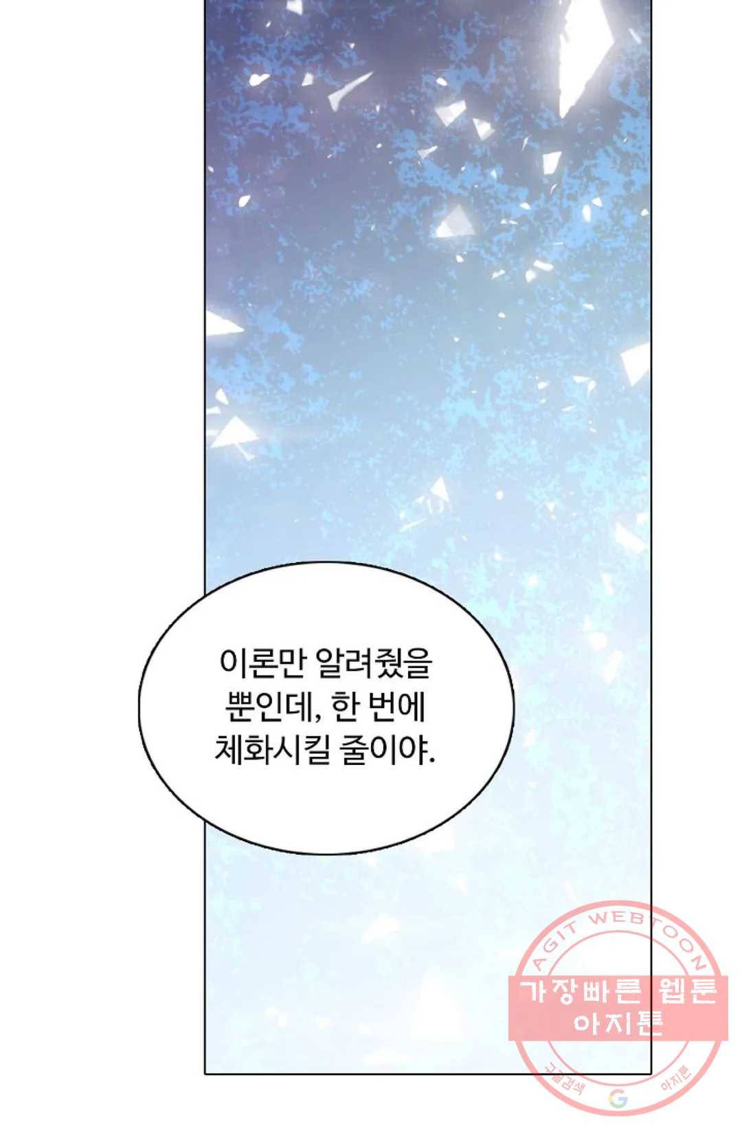 회귀하여 최강 신왕으로 121화 38