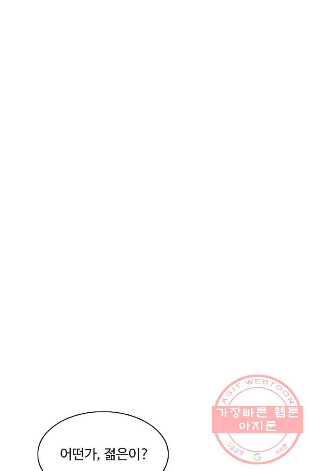 회귀하여 최강 신왕으로 121화 39