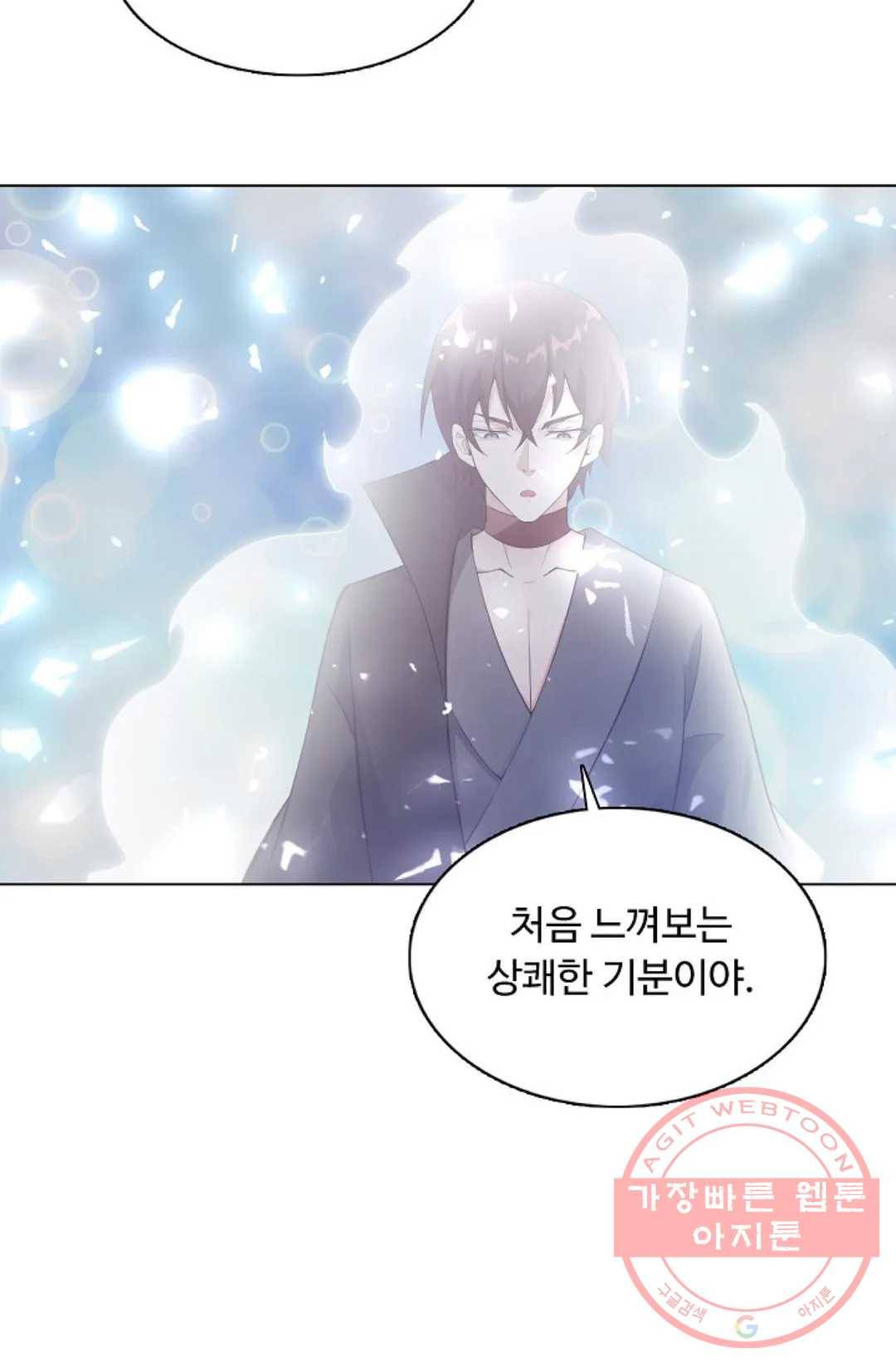 회귀하여 최강 신왕으로 121화 40