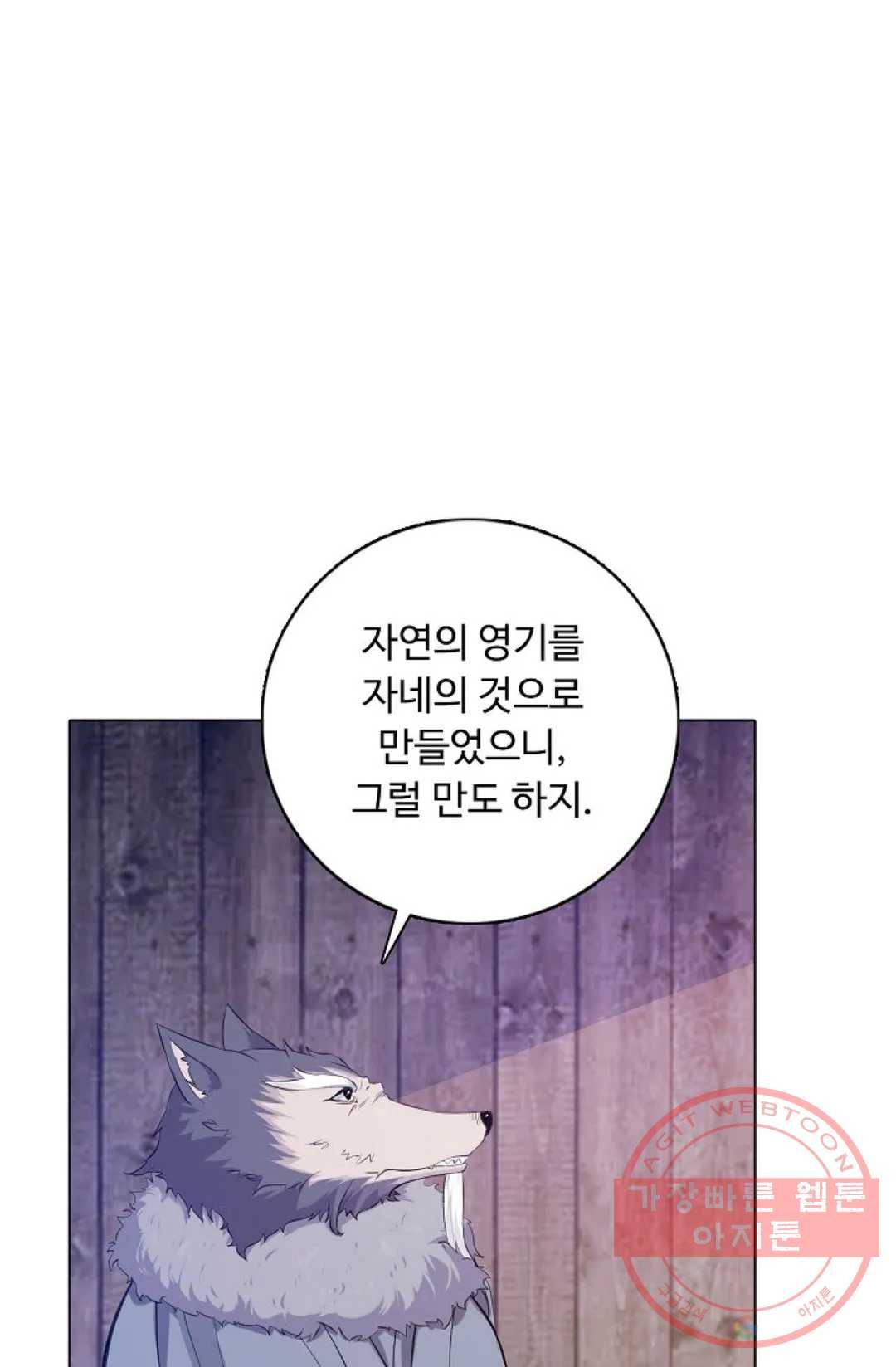 회귀하여 최강 신왕으로 121화 41
