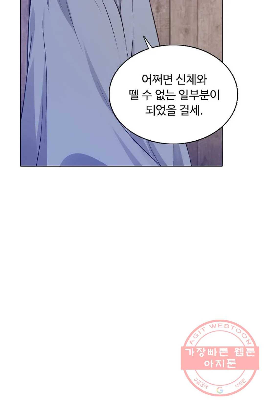 회귀하여 최강 신왕으로 121화 42