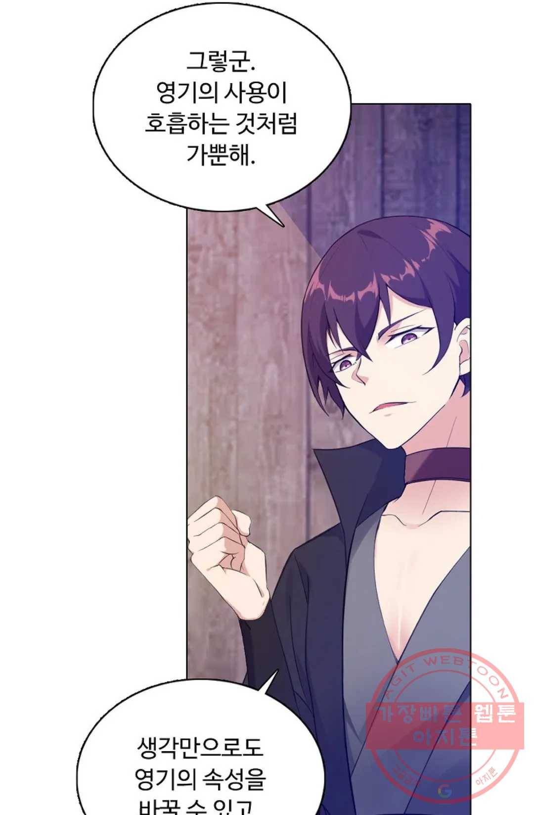 회귀하여 최강 신왕으로 121화 43