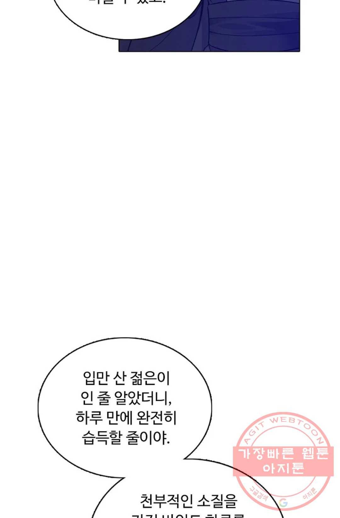 회귀하여 최강 신왕으로 121화 44