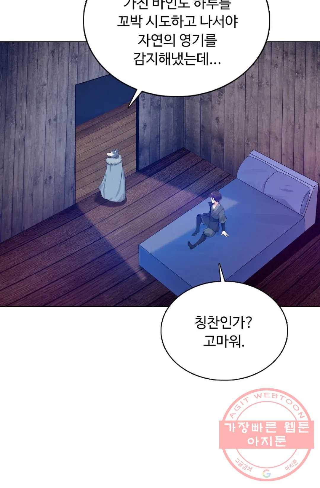 회귀하여 최강 신왕으로 121화 45