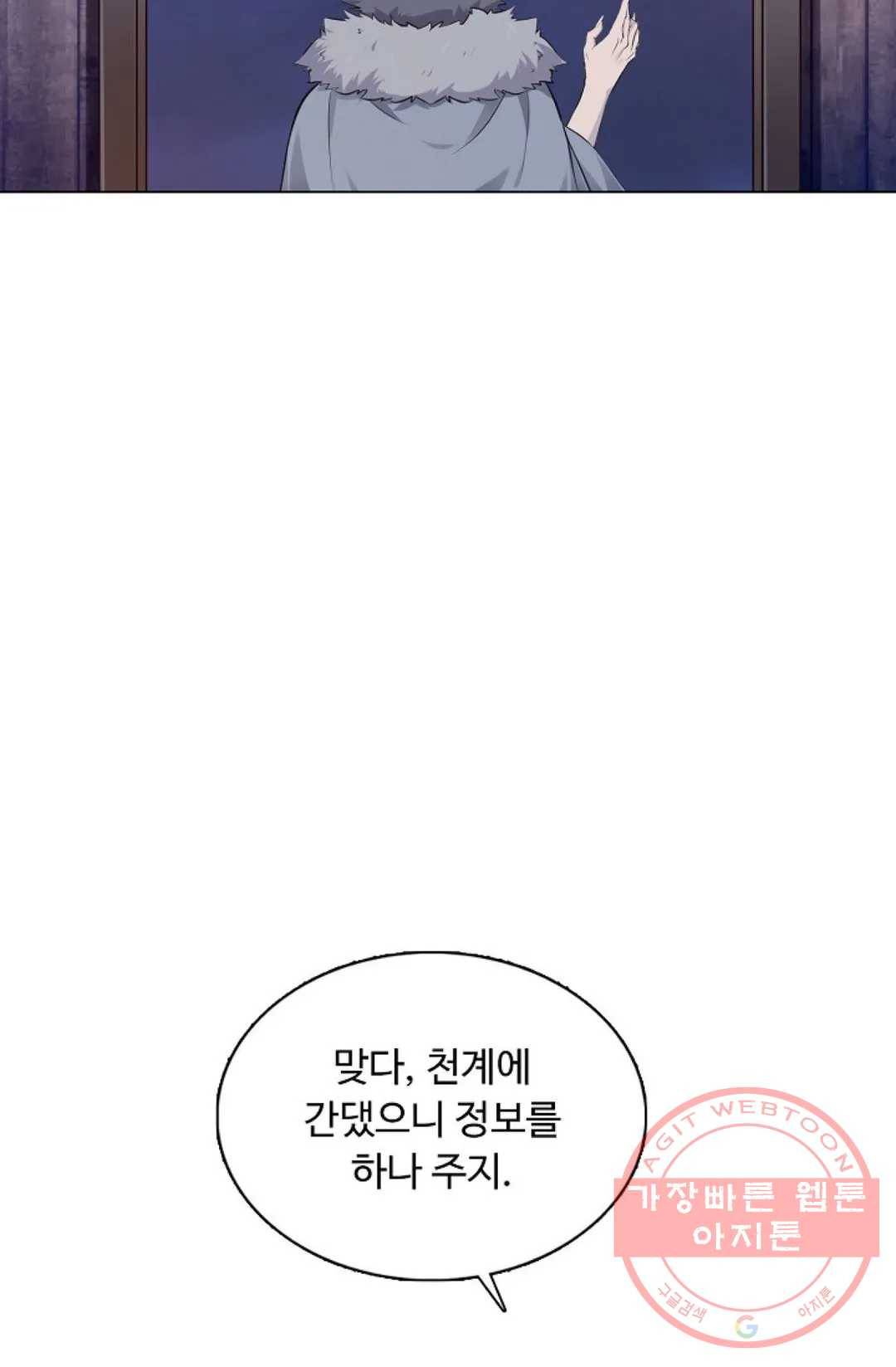 회귀하여 최강 신왕으로 121화 47