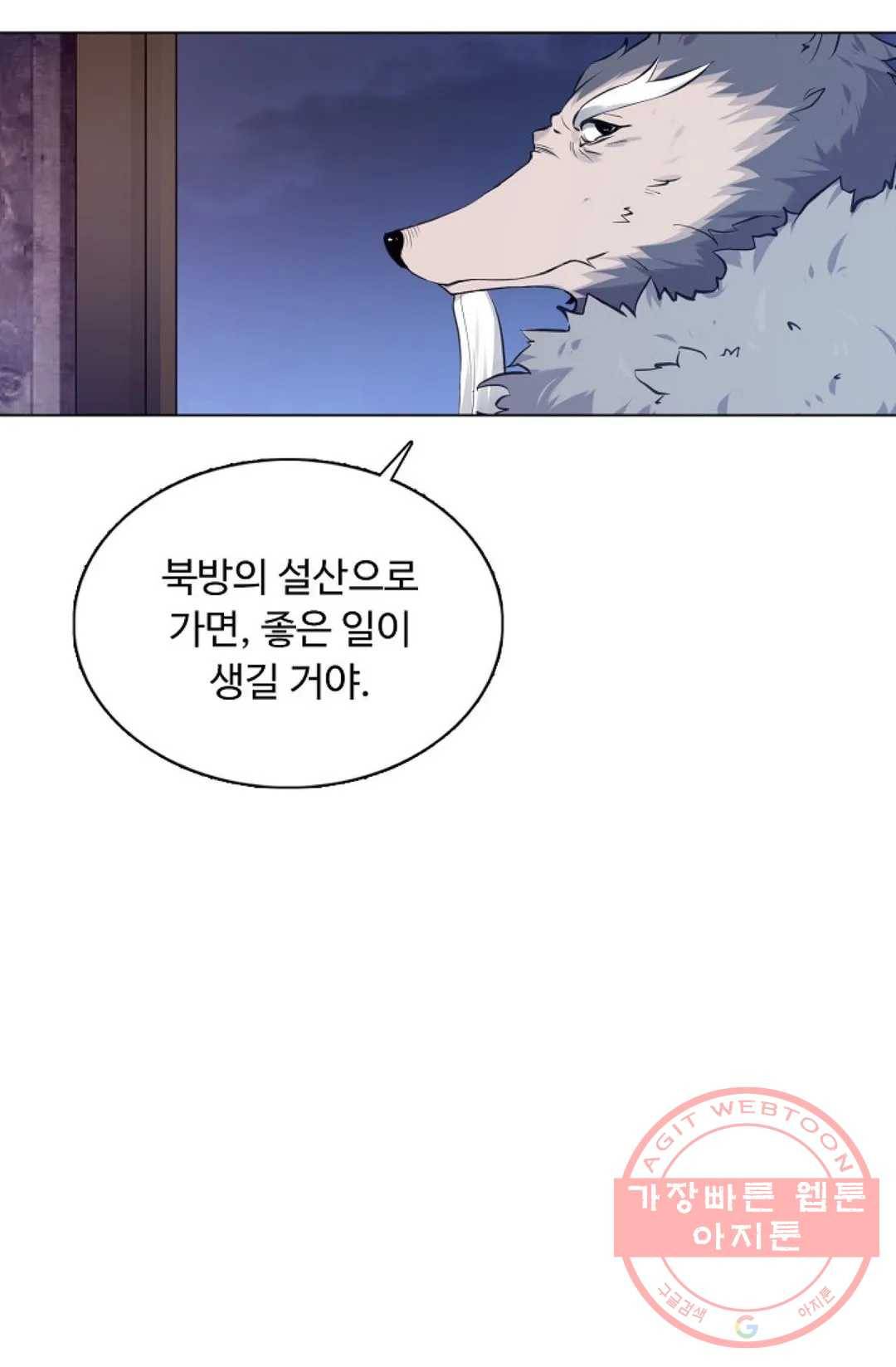 회귀하여 최강 신왕으로 121화 48