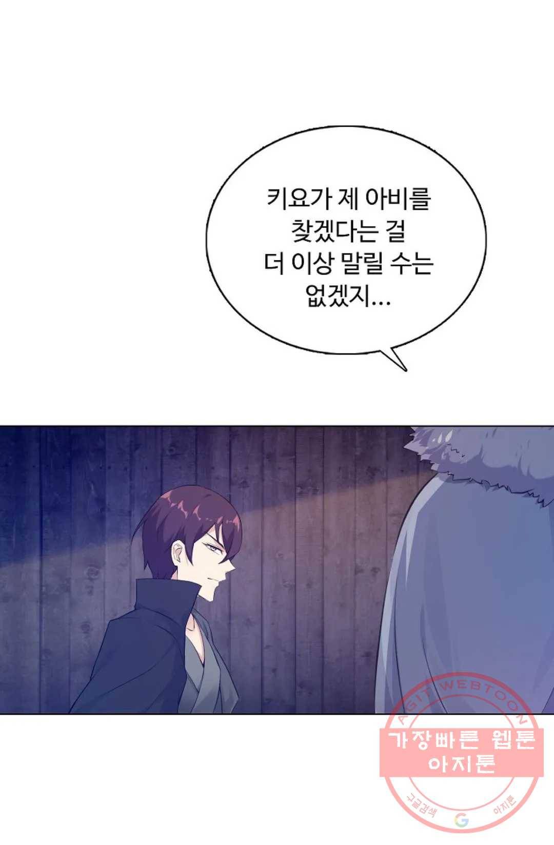 회귀하여 최강 신왕으로 121화 49