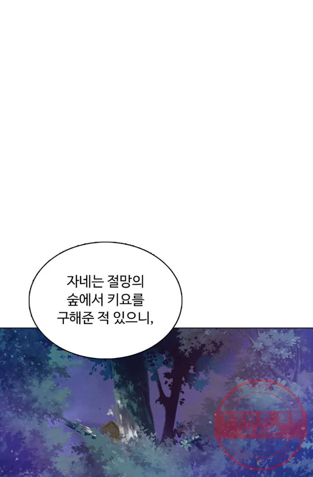 회귀하여 최강 신왕으로 121화 50