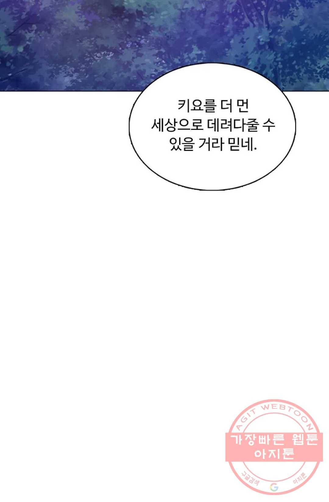 회귀하여 최강 신왕으로 121화 51