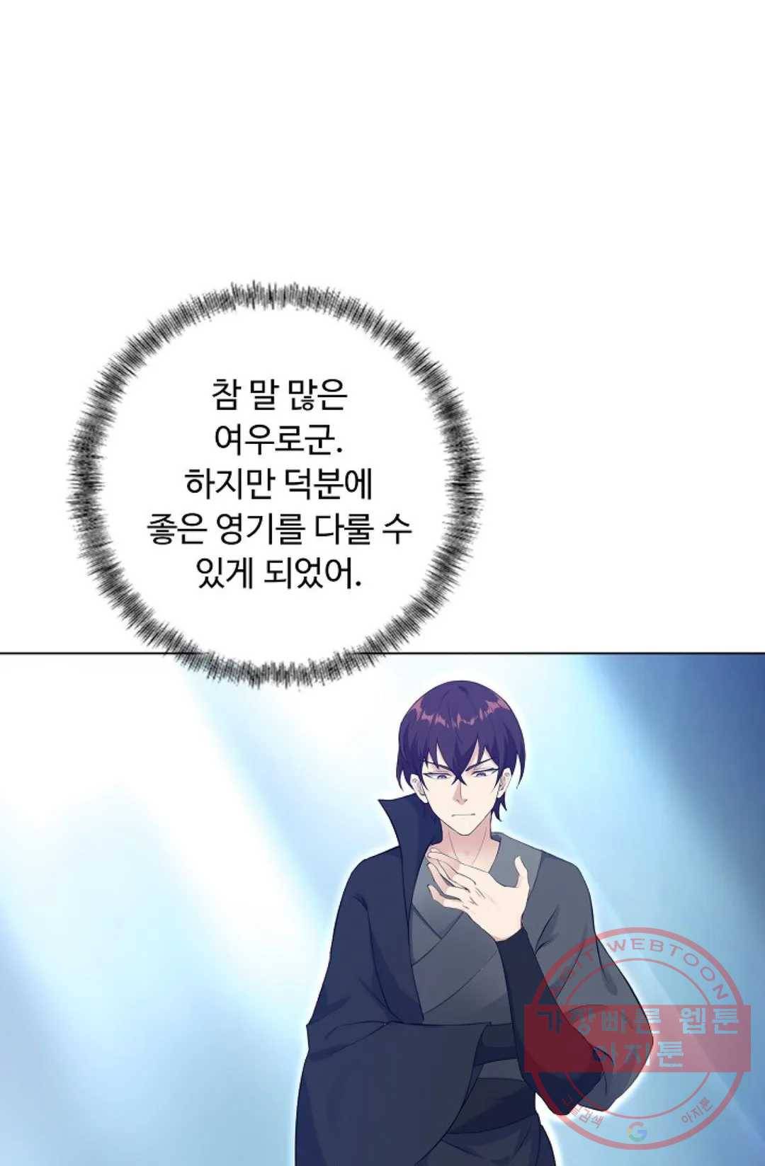 회귀하여 최강 신왕으로 121화 52