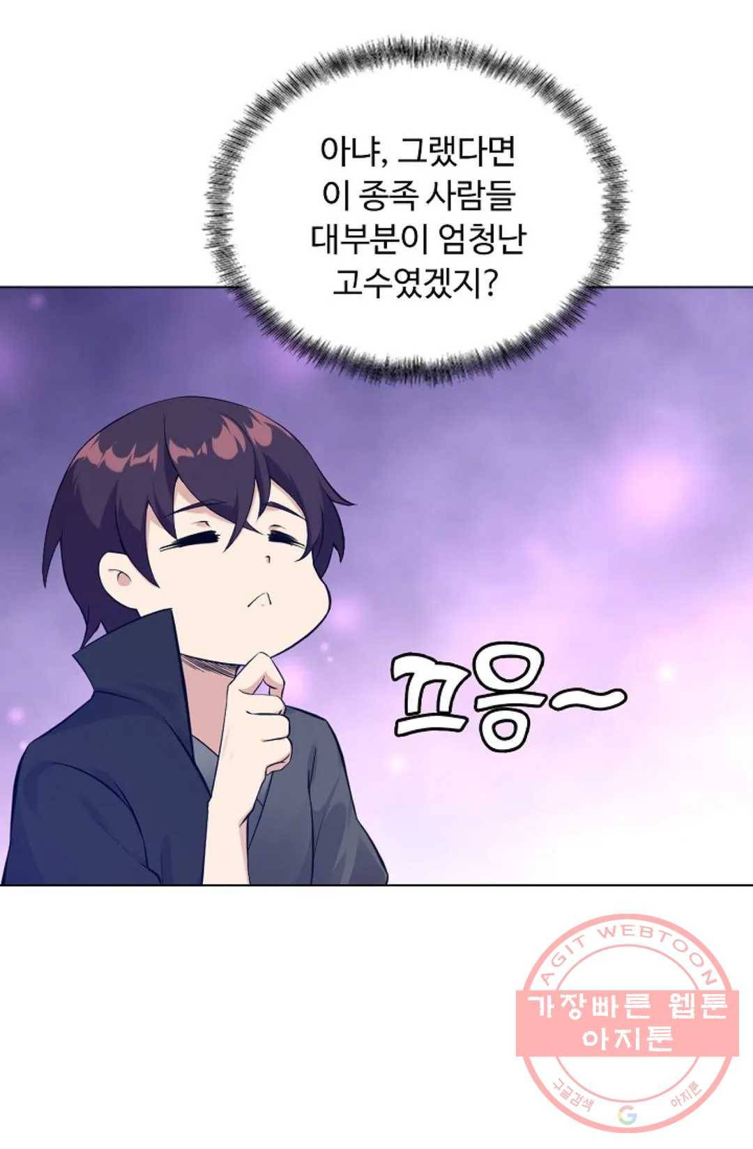 회귀하여 최강 신왕으로 121화 55