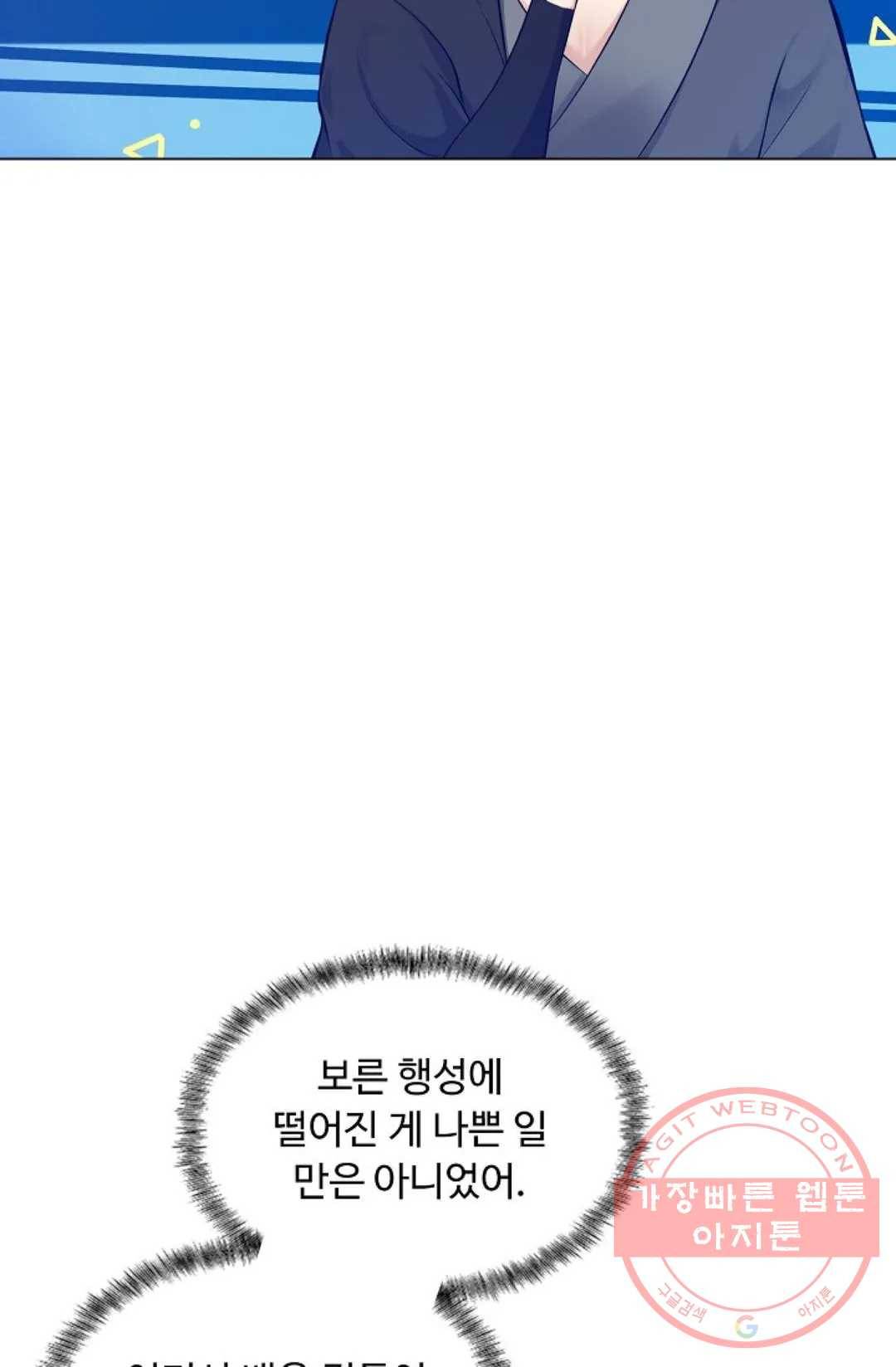 회귀하여 최강 신왕으로 121화 57
