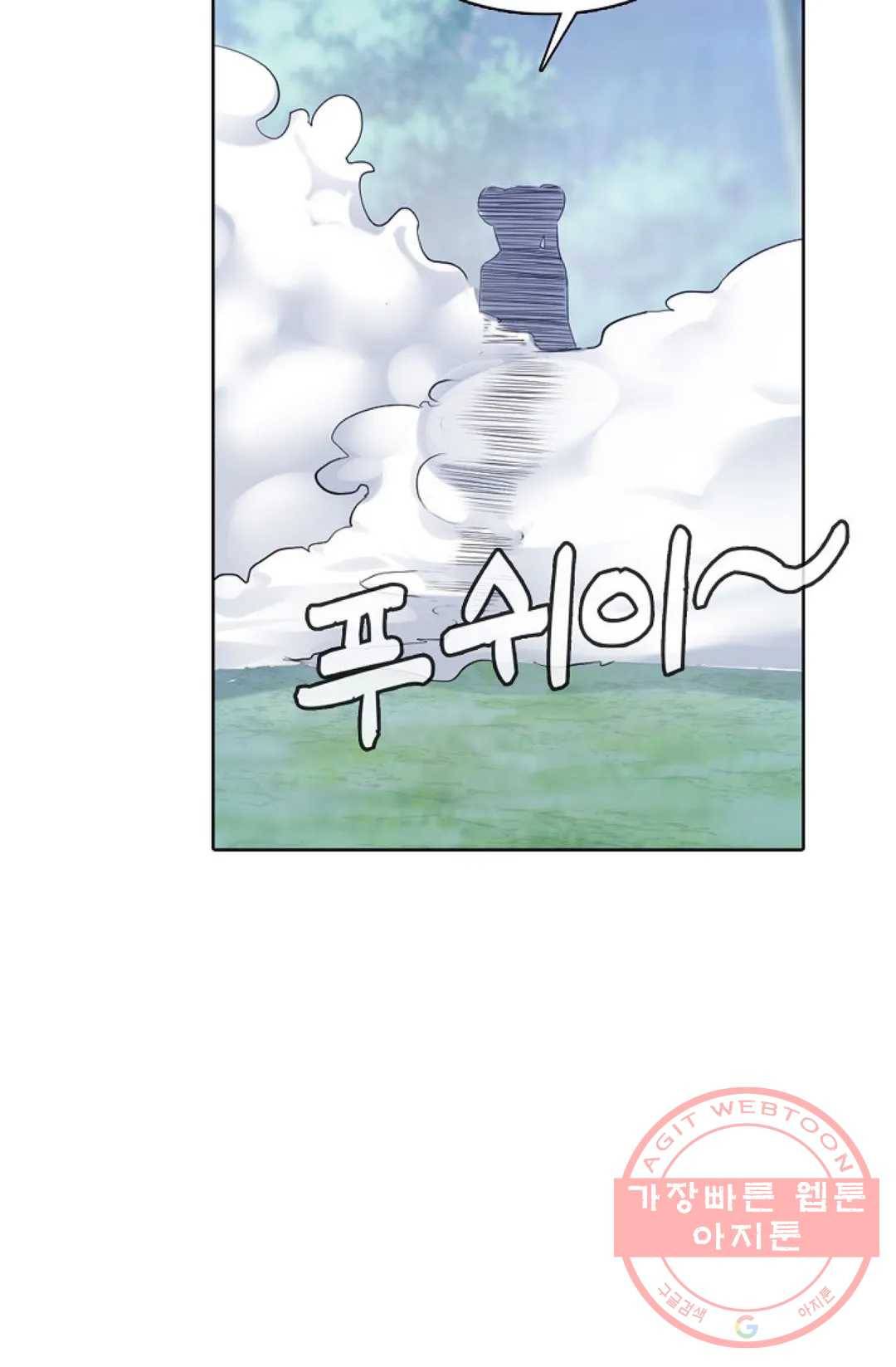 회귀하여 최강 신왕으로 121화 60