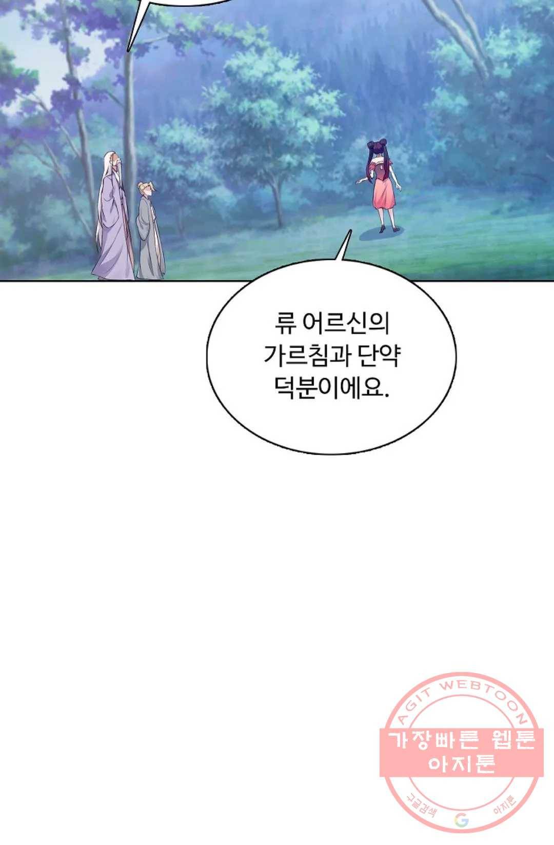 회귀하여 최강 신왕으로 121화 63