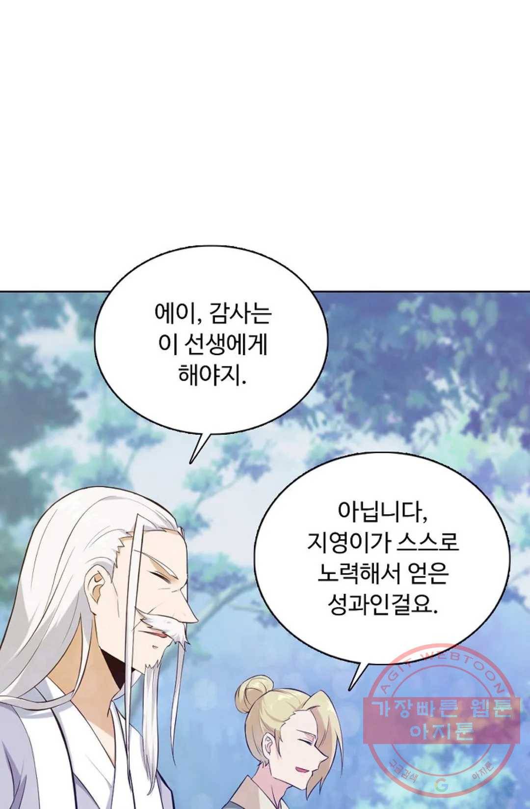 회귀하여 최강 신왕으로 121화 64