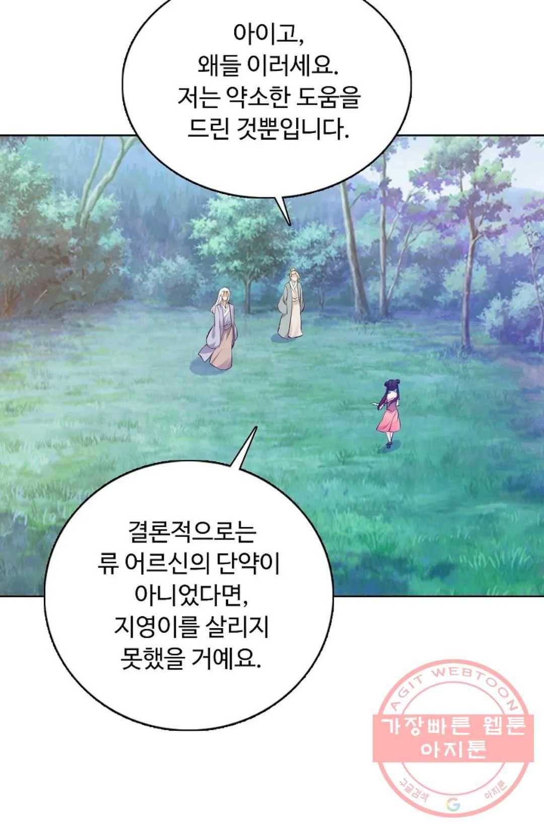 회귀하여 최강 신왕으로 121화 69