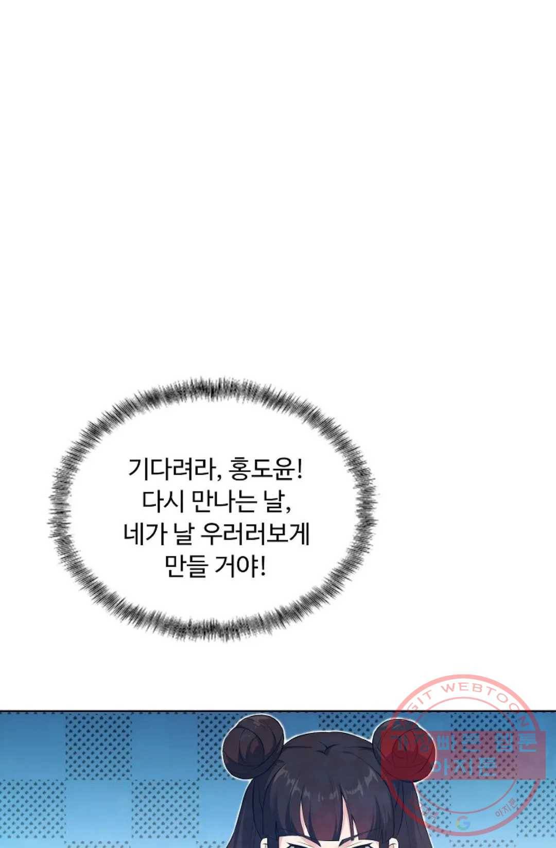 회귀하여 최강 신왕으로 121화 70