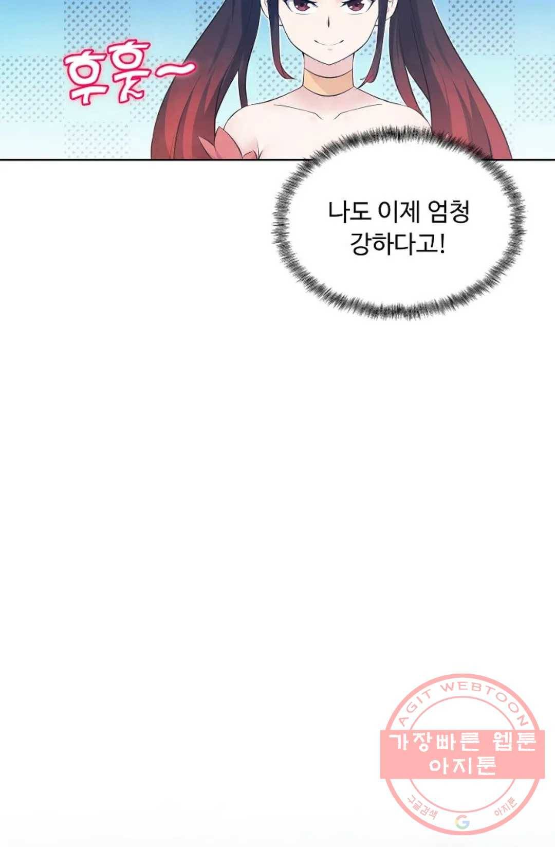회귀하여 최강 신왕으로 121화 71