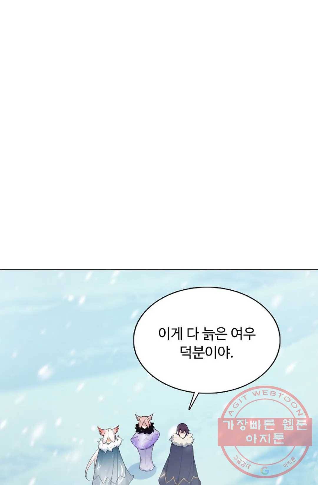 회귀하여 최강 신왕으로 121화 73