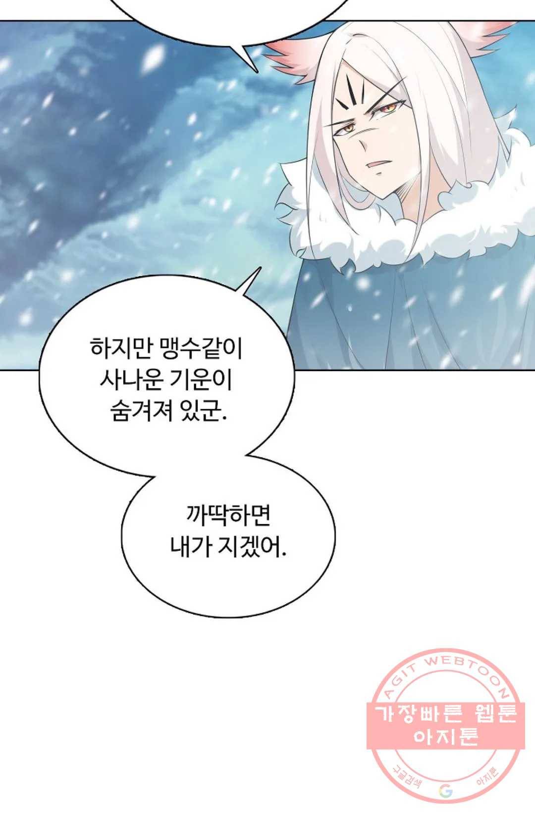 회귀하여 최강 신왕으로 121화 75