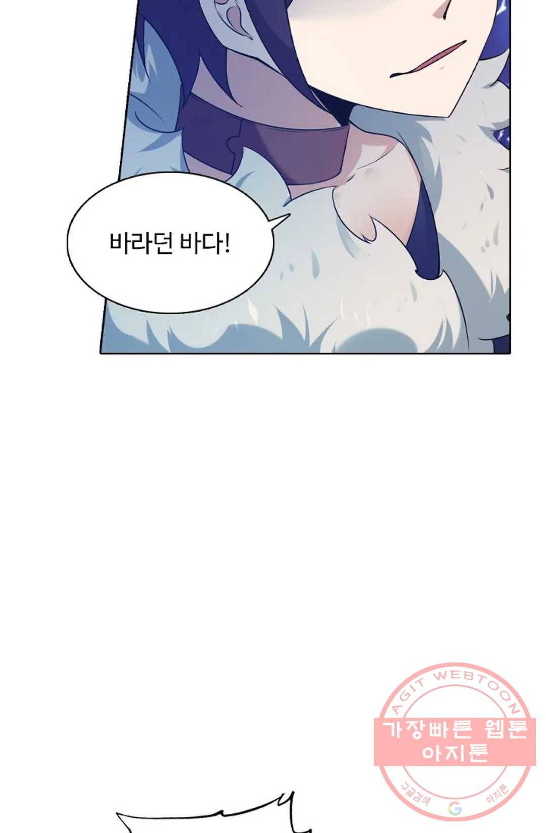 회귀하여 최강 신왕으로 121화 81