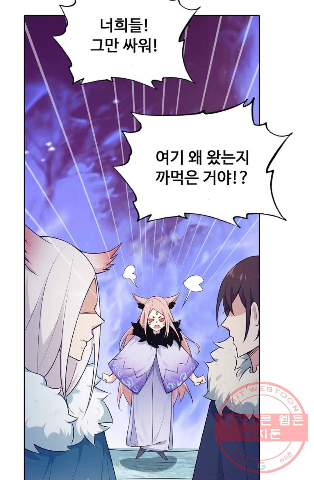 회귀하여 최강 신왕으로 121화 82