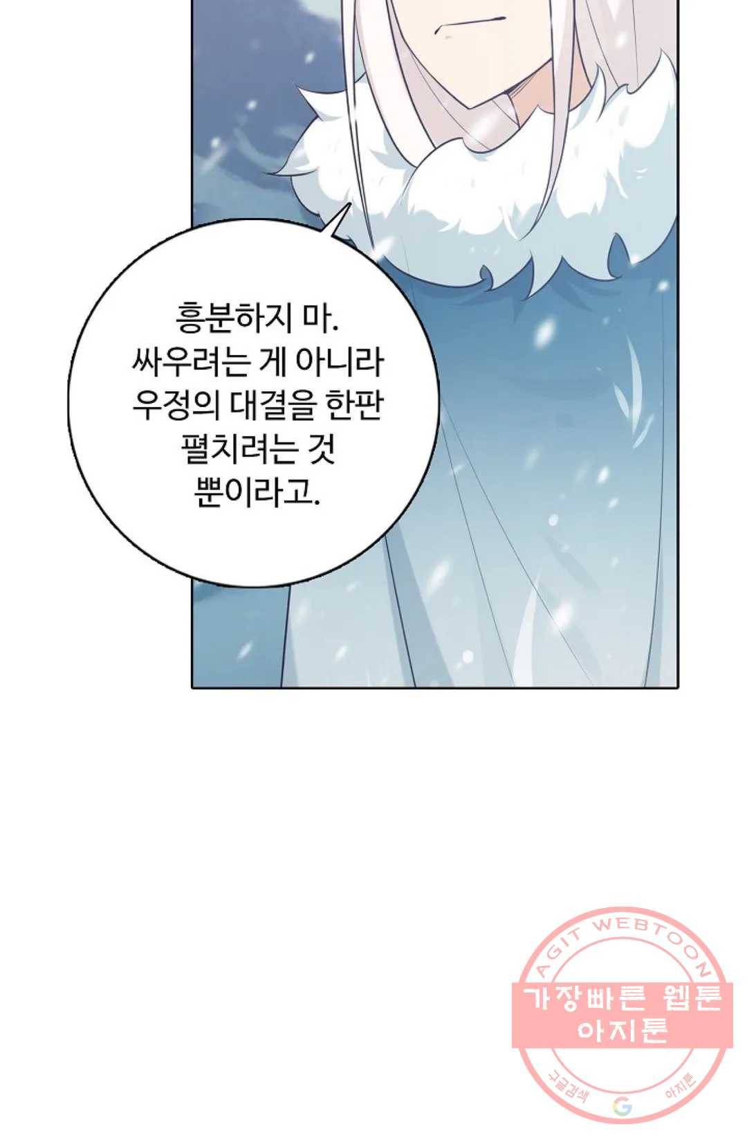 회귀하여 최강 신왕으로 121화 84