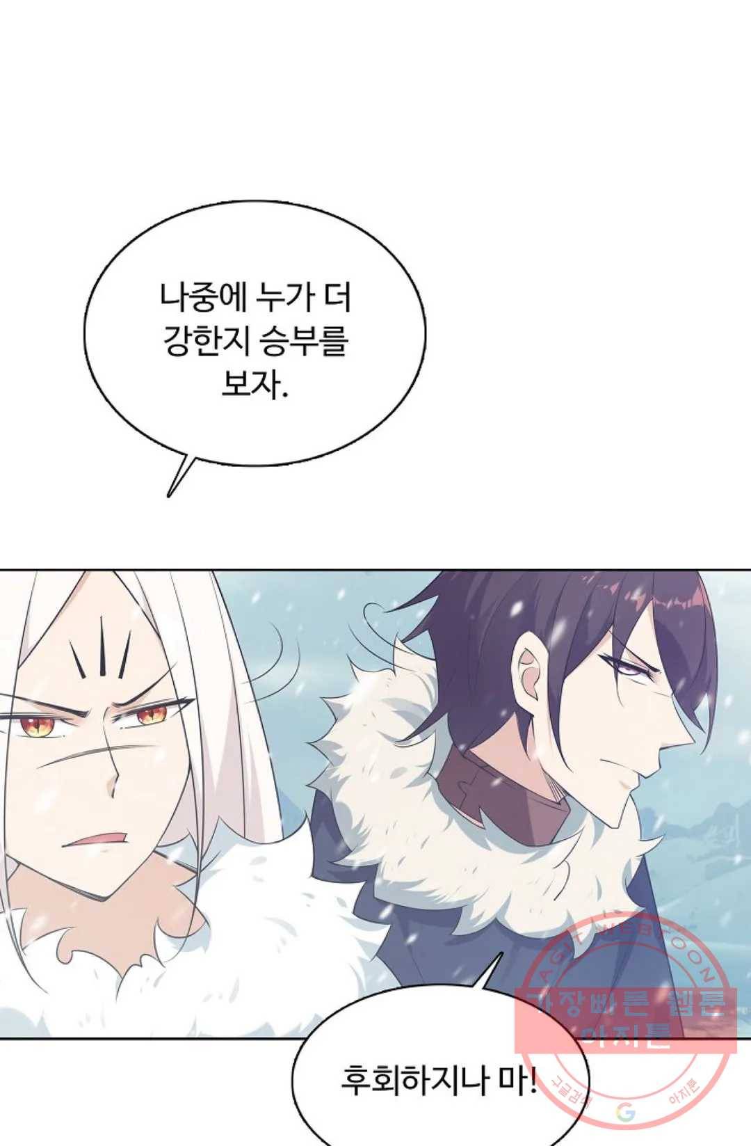 회귀하여 최강 신왕으로 121화 85
