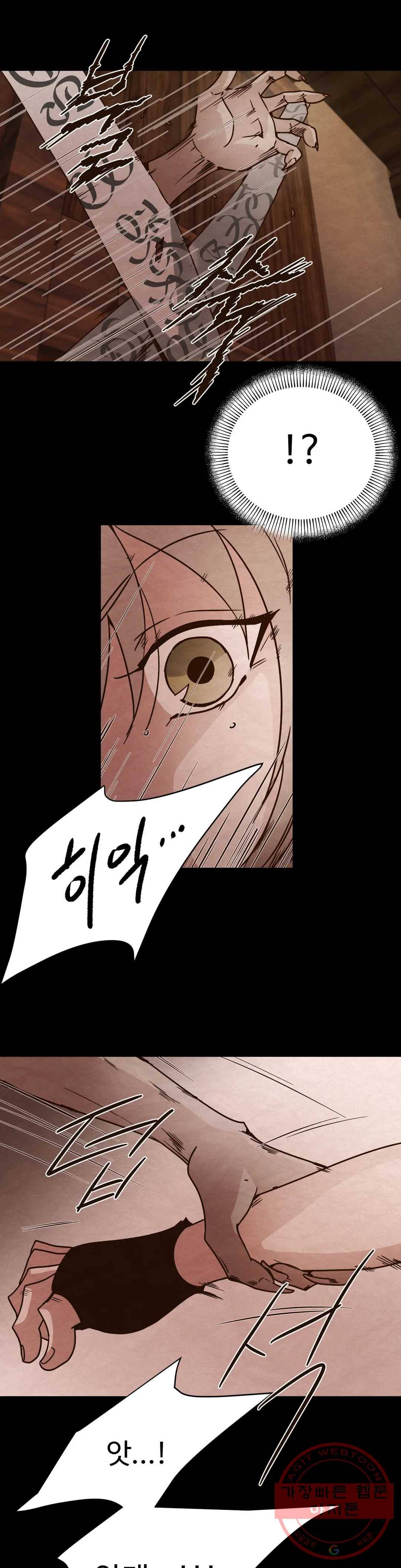 음귀 2화 13