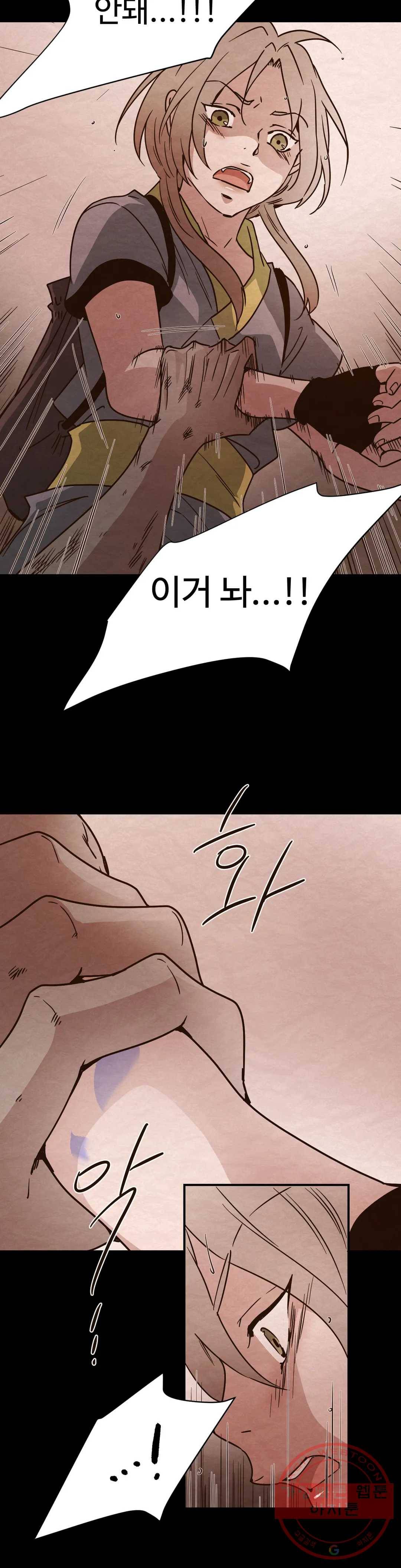 음귀 2화 14