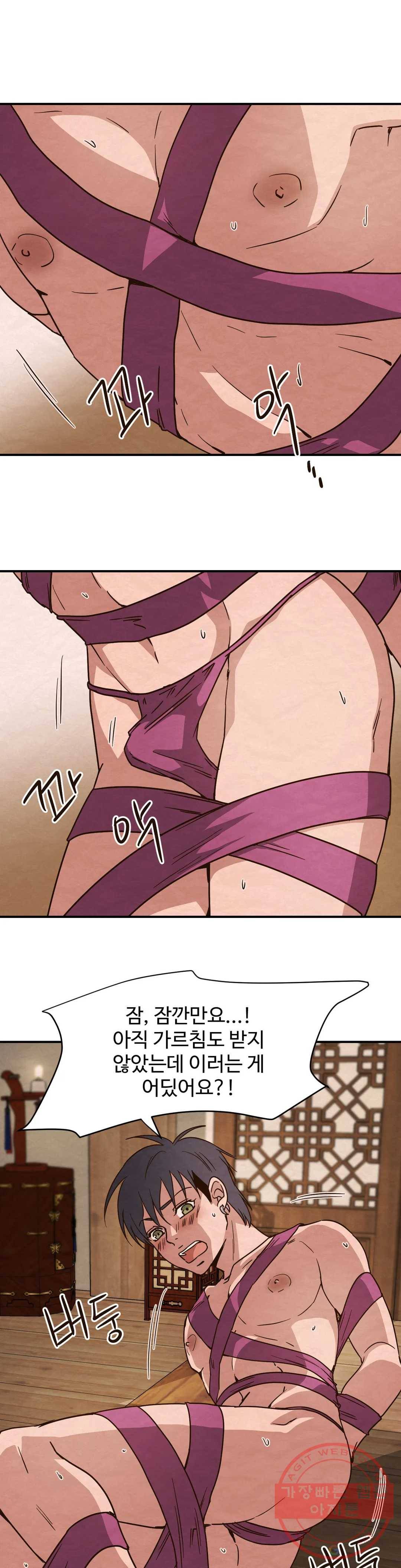 음귀 2화 21