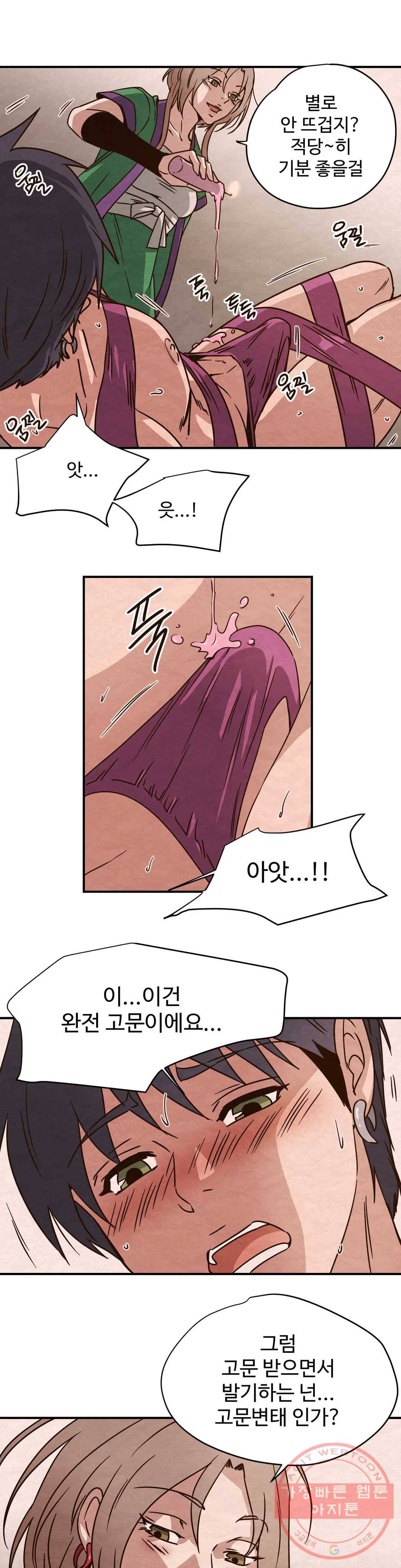 음귀 2화 23
