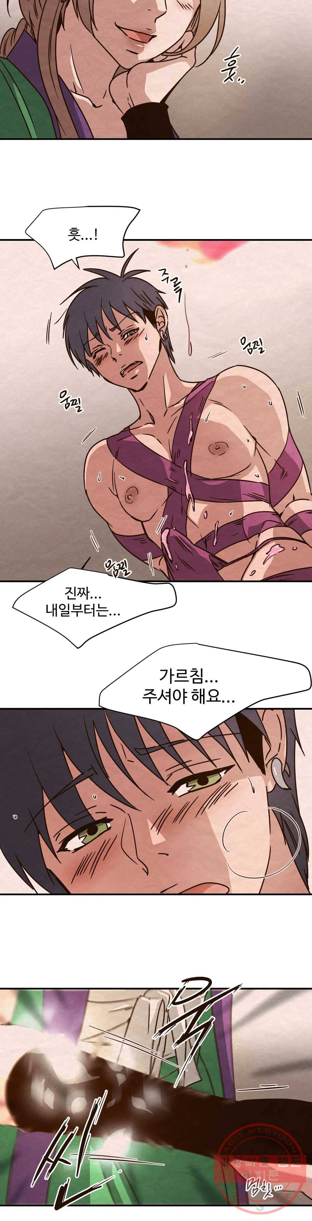 음귀 2화 24