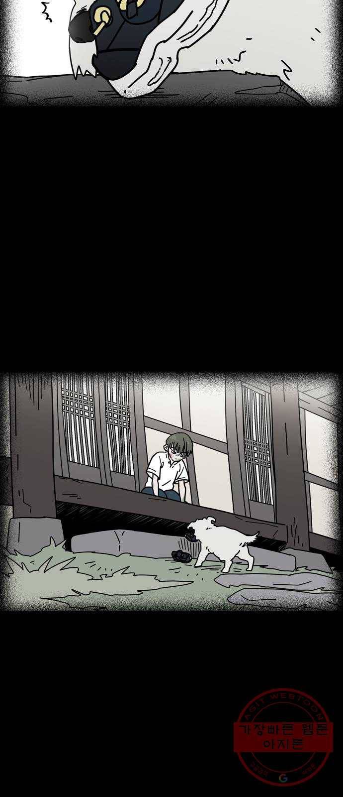 먹지마세요 2부 17화 - 영허미(下) 4