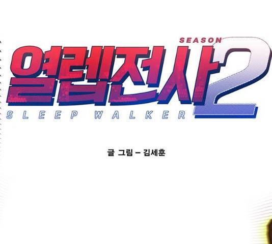 열렙전사 2부  123화 1