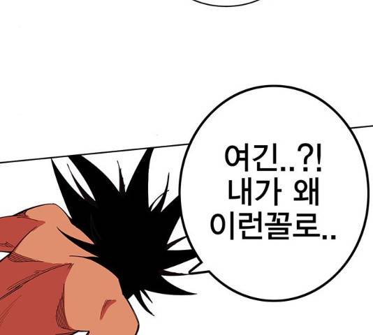 열렙전사 2부  123화 9