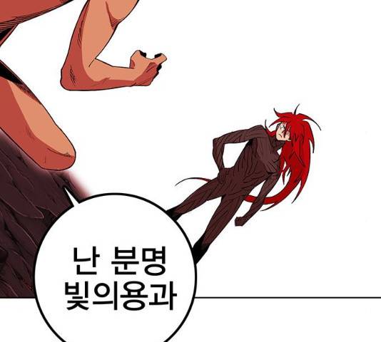열렙전사 2부  123화 10
