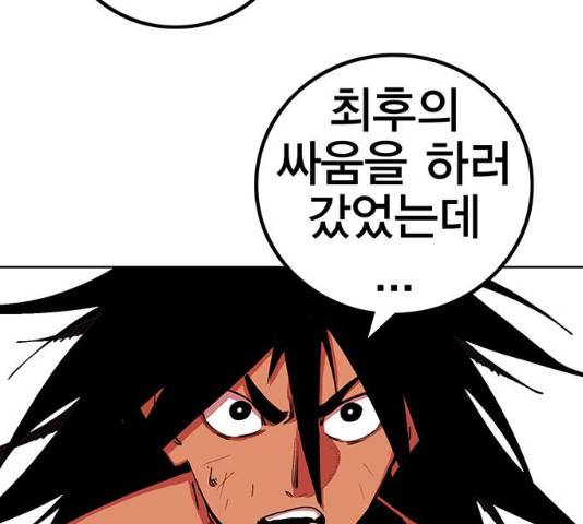 열렙전사 2부  123화 11