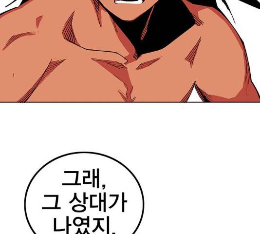 열렙전사 2부  123화 12