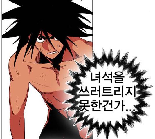 열렙전사 2부  123화 15